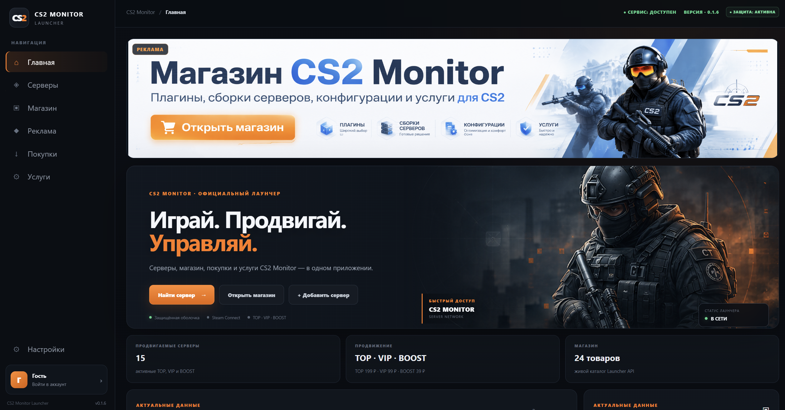 Скриншот пользователя